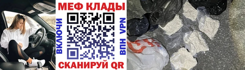 Мефедрон Нефтегорск