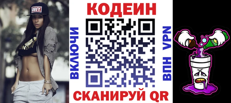 Codein Purple Drank  Купить закладки  Нефтегорск 
