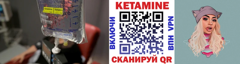КЕТАМИН ketamine  Купить закладки  Нефтегорск 